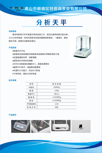 A Brief Introduction To The Instruments In TOPCOD Laboratory