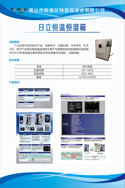 A Brief Introduction To The Instruments In TOPCOD Laboratory