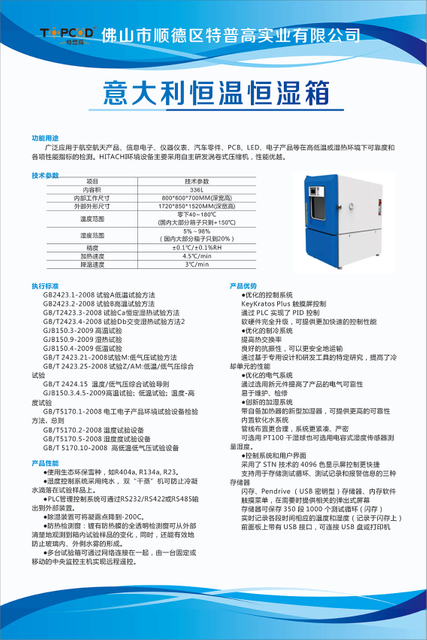 A Brief Introduction To The Instruments In TOPCOD Laboratory