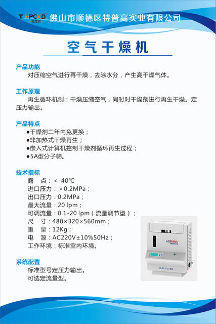 A Brief Introduction To The Instruments In TOPCOD Laboratory