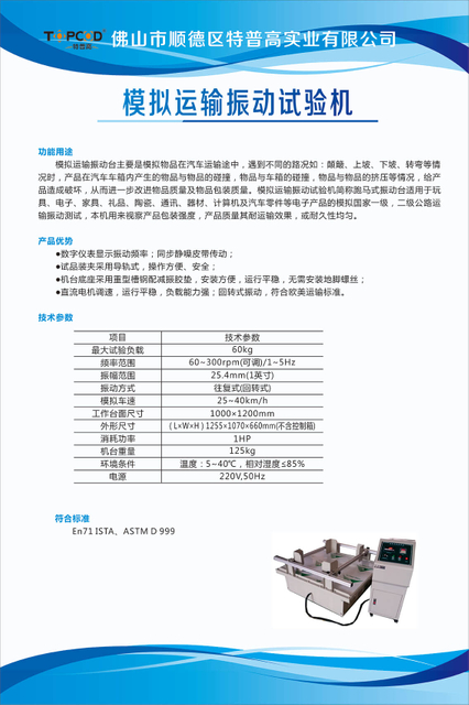 A Brief Introduction To The Instruments In TOPCOD Laboratory