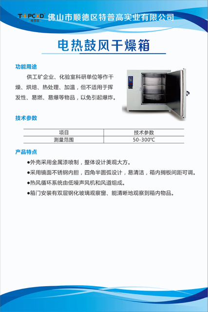 A Brief Introduction To The Instruments In TOPCOD Laboratory