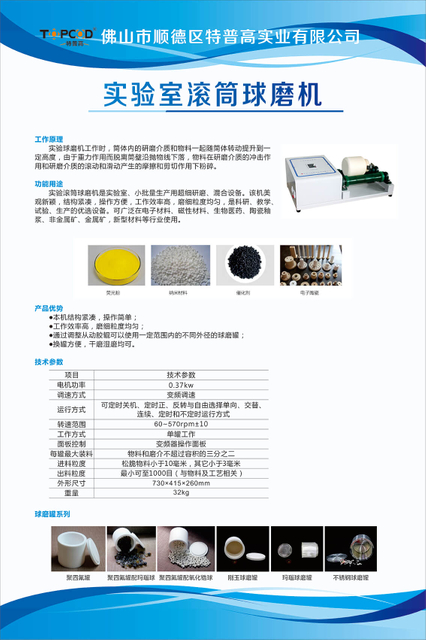 A Brief Introduction To The Instruments In TOPCOD Laboratory