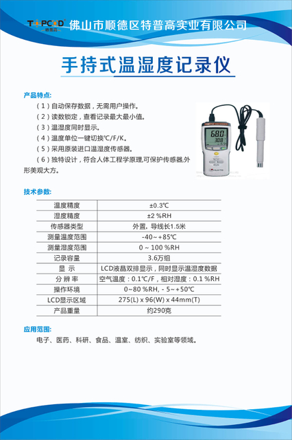 A Brief Introduction To The Instruments In TOPCOD Laboratory