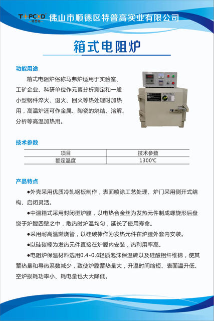 A Brief Introduction To The Instruments In TOPCOD Laboratory