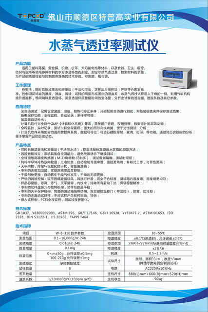 A Brief Introduction To The Instruments In TOPCOD Laboratory